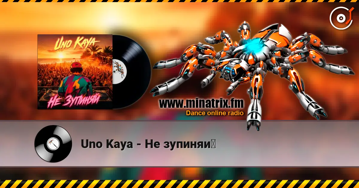 Uno Kaya - Не зупиняй écouter en ligne en haute qualité | Minatrix.FM
