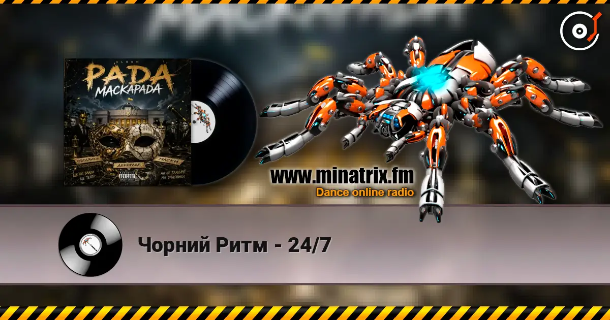 Чорний Ритм - 24/7 écouter en ligne en haute qualité | Minatrix.FM