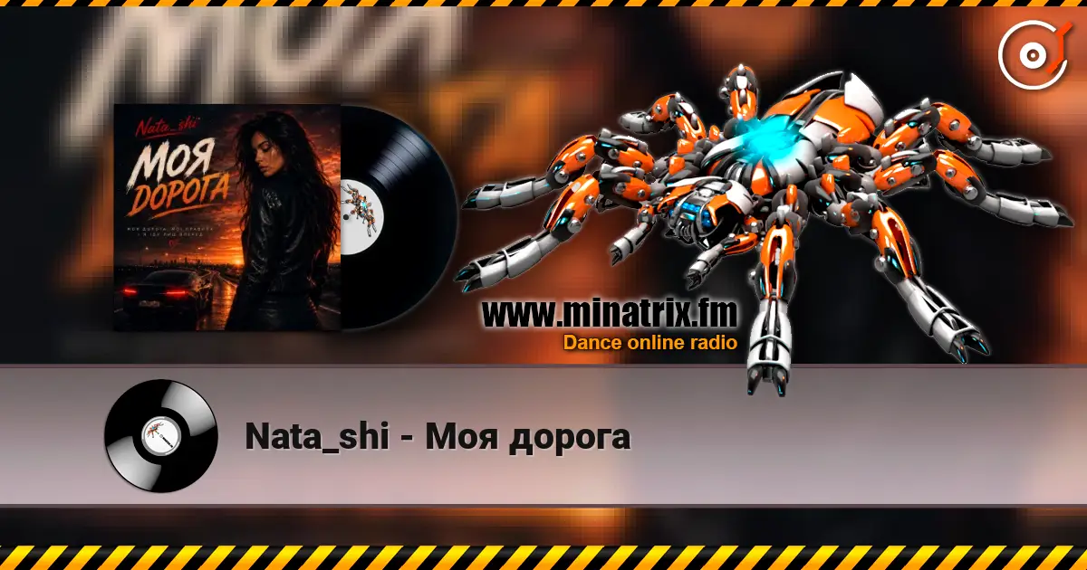 Nata_shi - Моя дорога écouter en ligne en haute qualité | Minatrix.FM