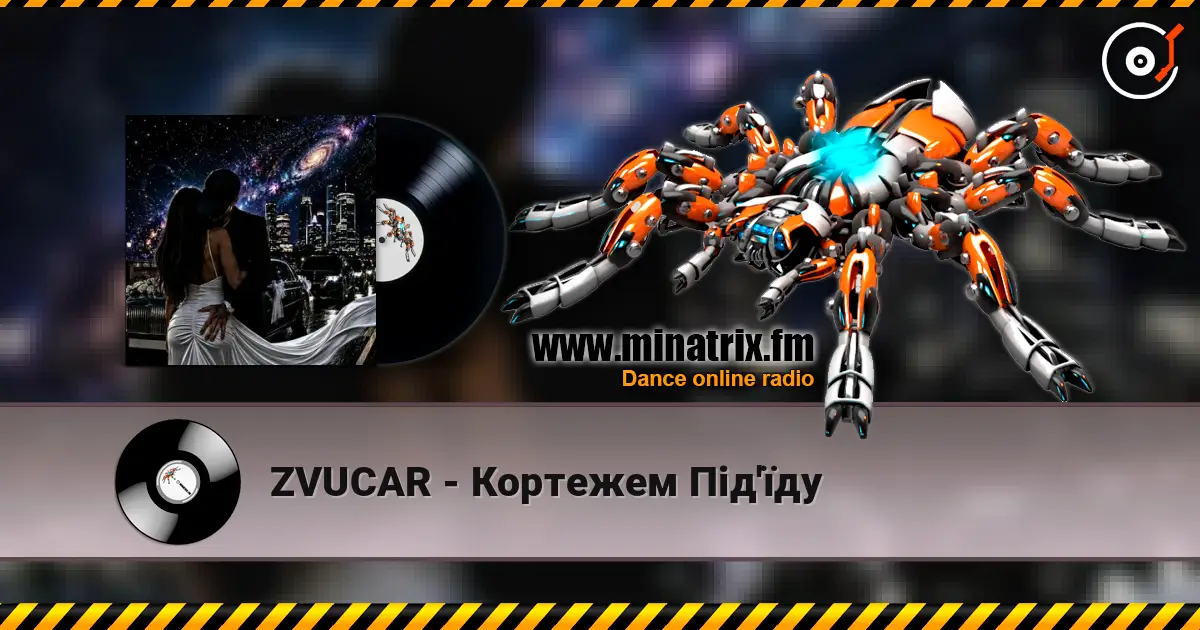ZVUCAR - Кортежем Під'їду écouter en ligne en haute qualité | Minatrix.FM