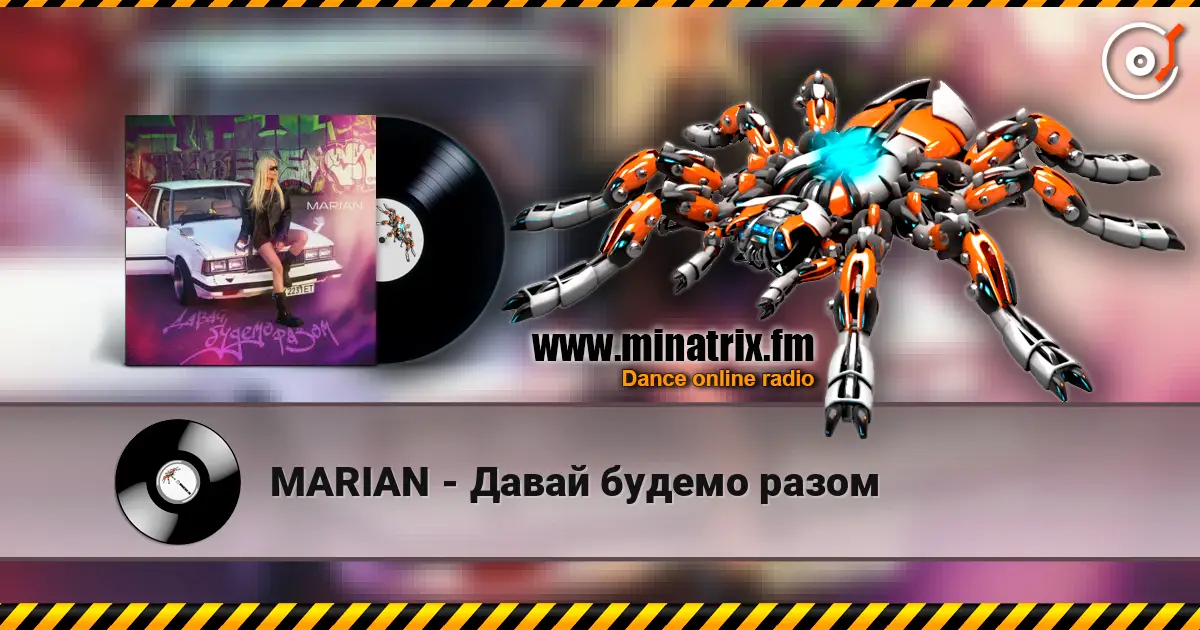 MARIAN - Давай будемо разом écouter en ligne en haute qualité | Minatrix.FM