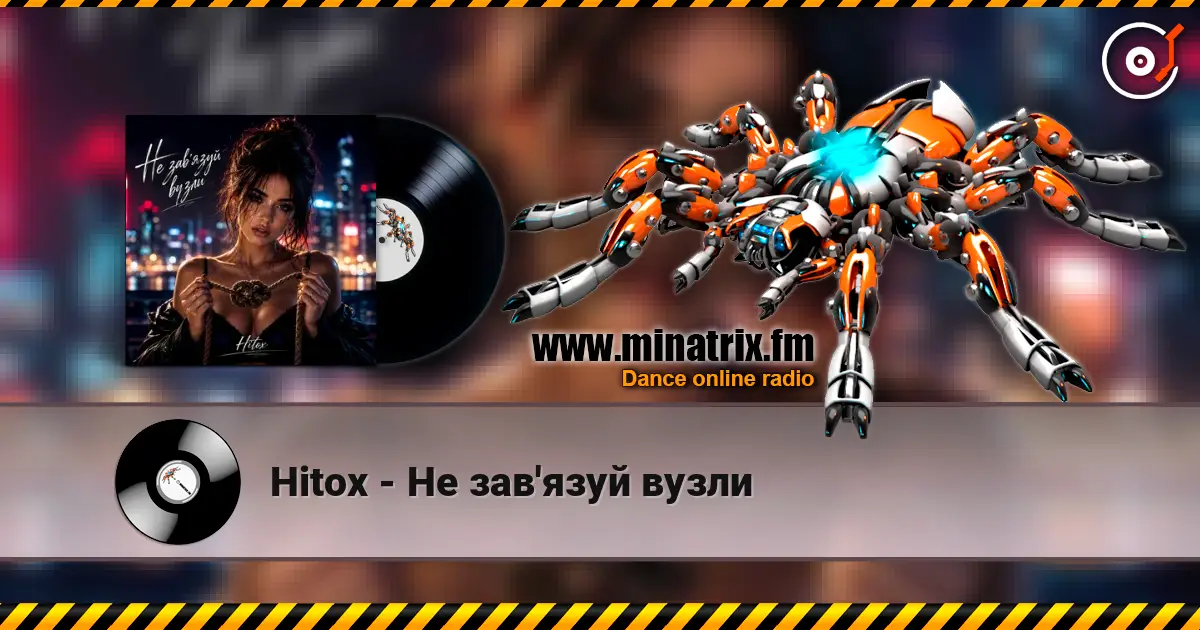 Hitox - Не зав'язуй вузли écouter en ligne en haute qualité | Minatrix.FM