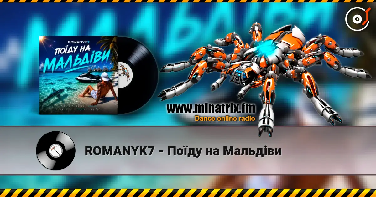 ROMANYK7 - Поїду на Мальдіви écouter en ligne en haute qualité | Minatrix.FM
