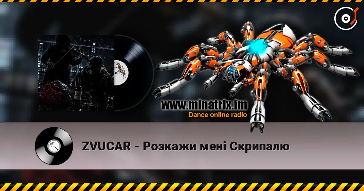 ZVUCAR - Розкажи мені Скрипалю écouter en ligne en haute qualité | Minatrix.FM