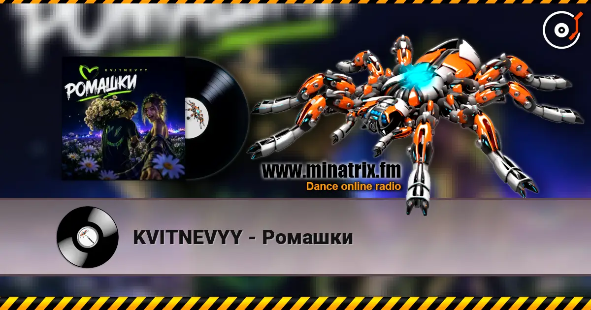 KVITNEVYY - Ромашки écouter en ligne en haute qualité | Minatrix.FM