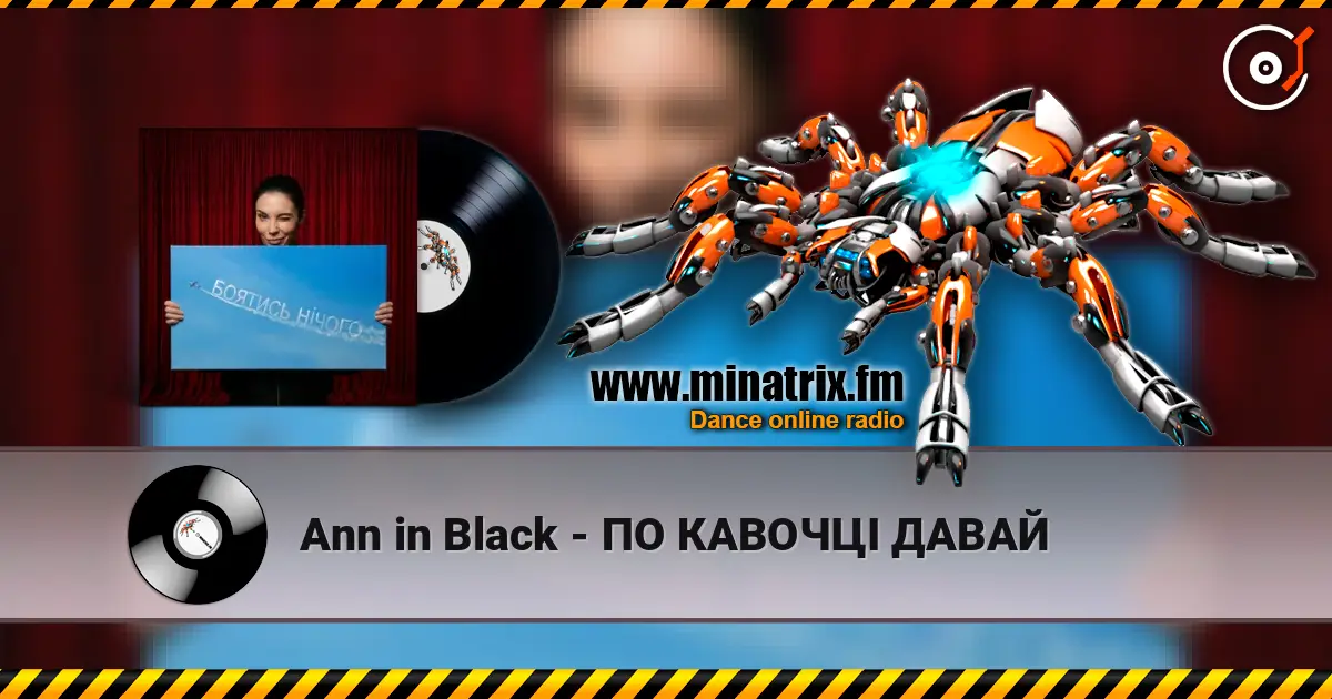 Ann in Black - ПО КАВОЧЦІ ДАВАЙ écouter en ligne en haute qualité | Minatrix.FM