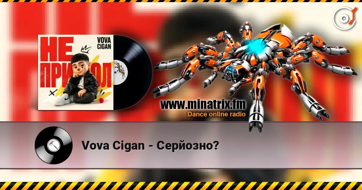 Vova Cigan - Серйозно? écouter en ligne en haute qualité | Minatrix.FM