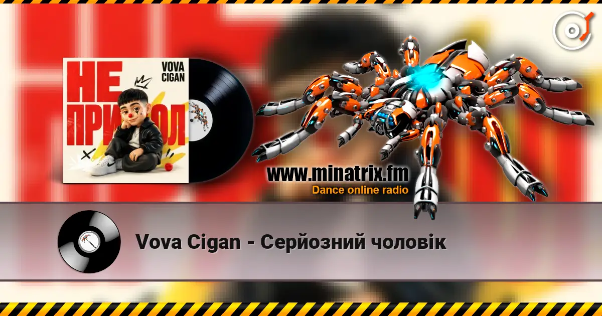 Vova Cigan - Серйозний чоловік écouter en ligne en haute qualité | Minatrix.FM