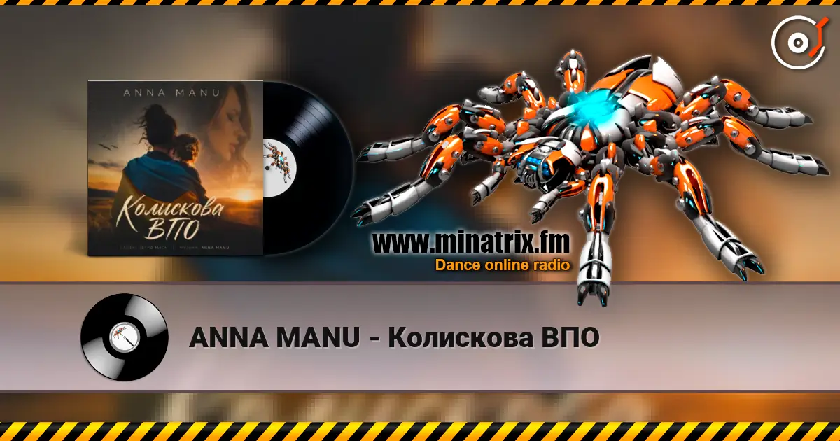ANNA MANU - Колискова ВПО écouter en ligne en haute qualité | Minatrix.FM