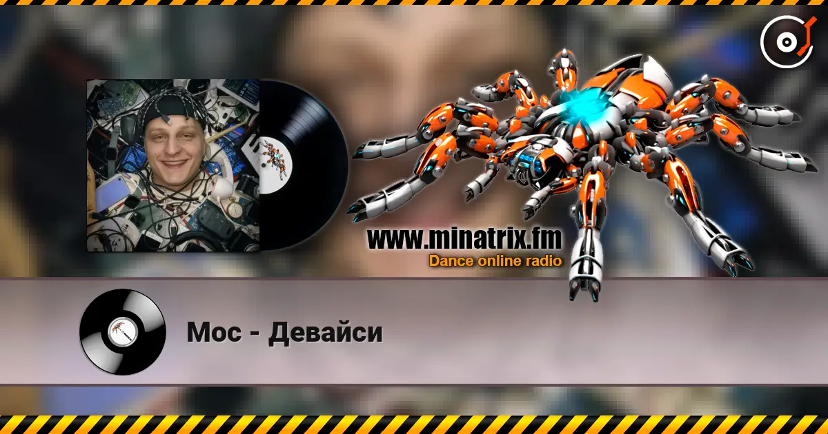 Мос - Девайси écouter en ligne en haute qualité | Minatrix.FM