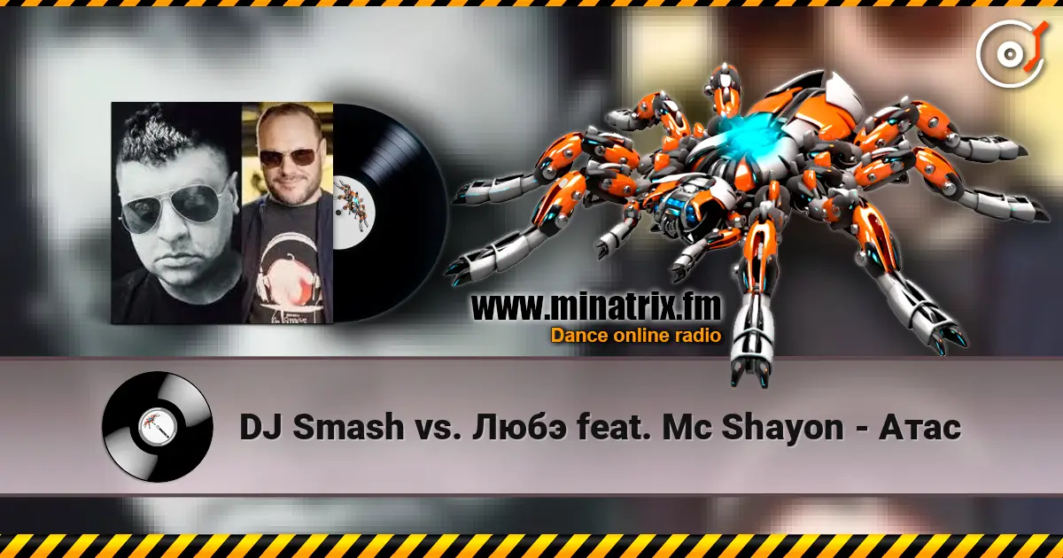 DJ Smash vs. Любэ feat. Mc Shayon - Атас écouter en ligne en haute qualité | Minatrix.FM