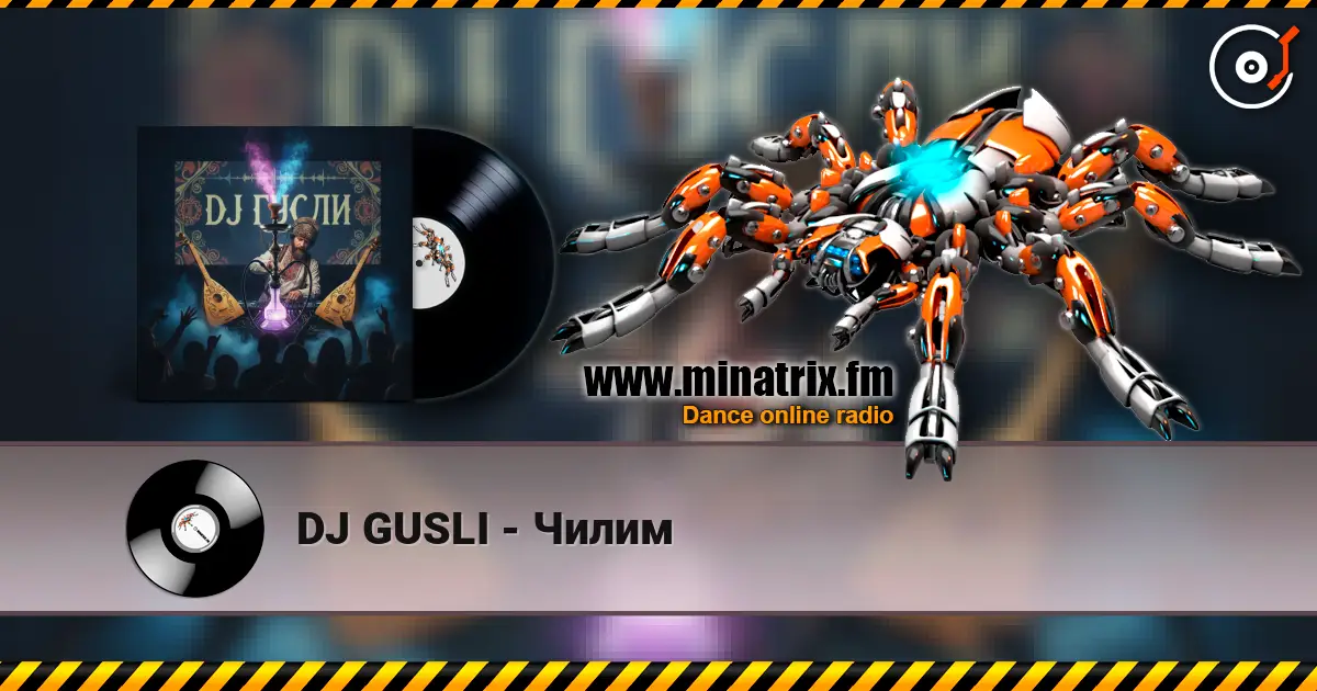 DJ GUSLI - Чилим écouter en ligne en haute qualité | Minatrix.FM