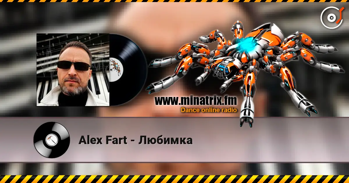 Alex Fart - Любимка écouter en ligne en haute qualité | Minatrix.FM