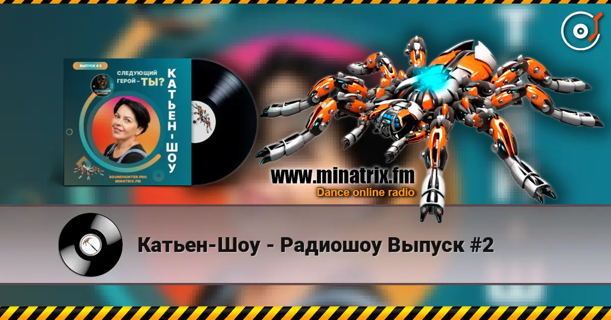 Катьен-Шоу - Радиошоу Выпуск #2 écouter en ligne en haute qualité | Minatrix.FM