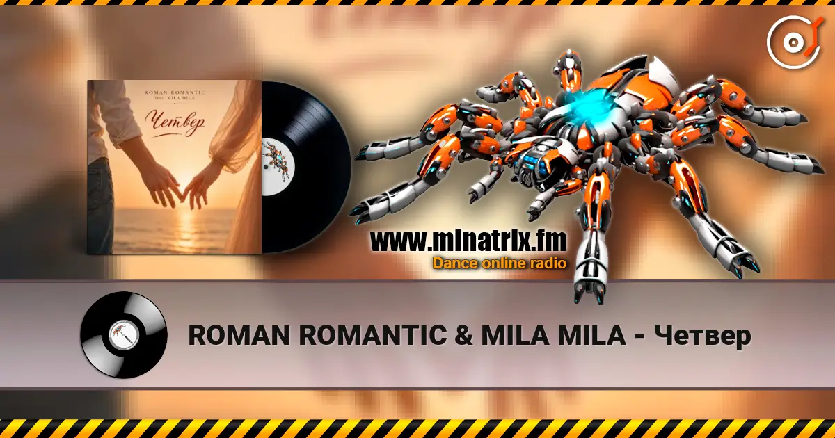 ROMAN ROMANTIC & MILA MILA - Четвер écouter en ligne en haute qualité | Minatrix.FM