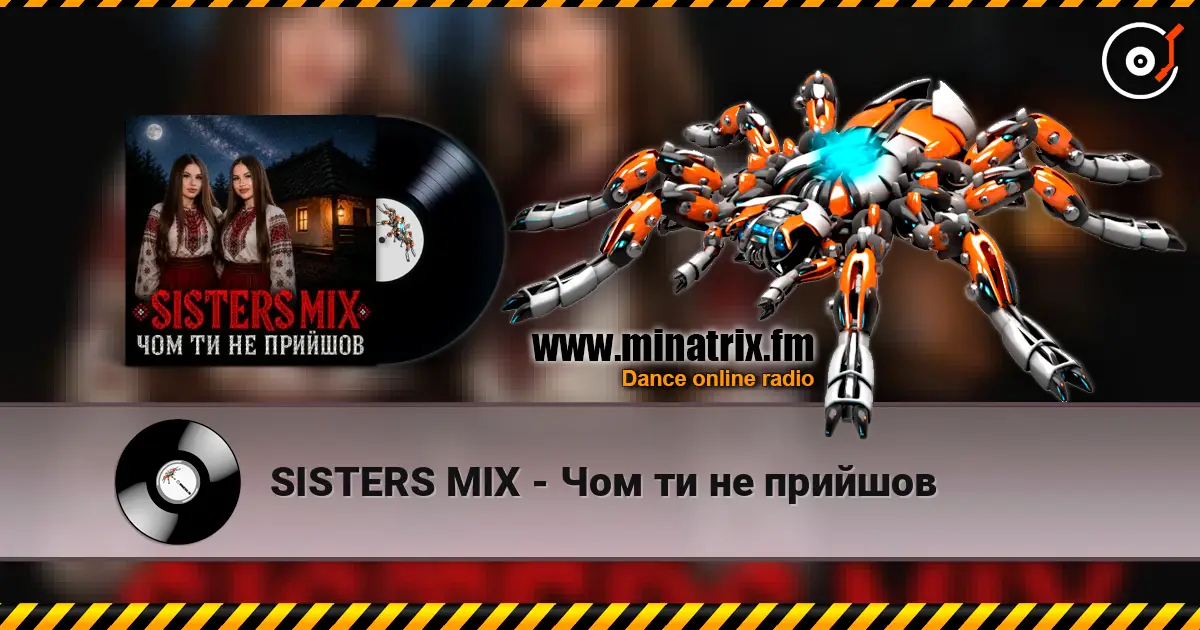 SISTERS MIX - Чом ти не прийшов écouter en ligne en haute qualité | Minatrix.FM