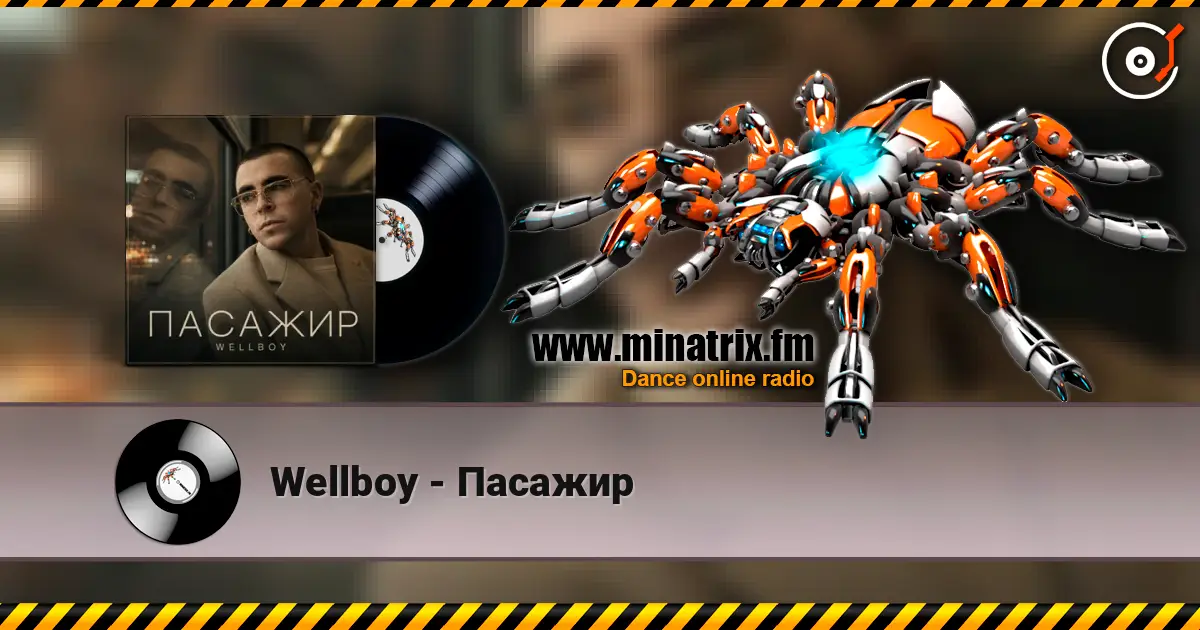 Wellboy - Пасажир écouter en ligne en haute qualité | Minatrix.FM
