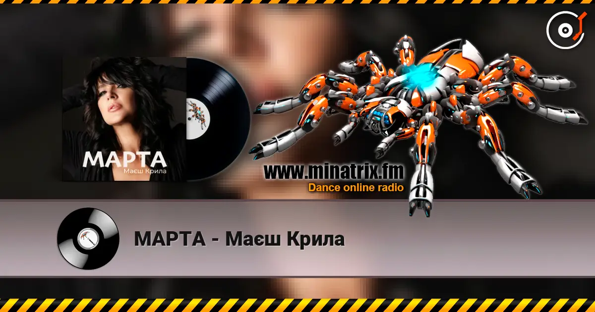 МАРТА - Маєш Крила écouter en ligne en haute qualité | Minatrix.FM