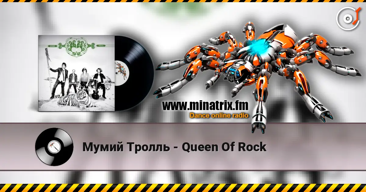 Мумий Тролль - Queen Of Rock écouter en ligne en haute qualité | Minatrix.FM