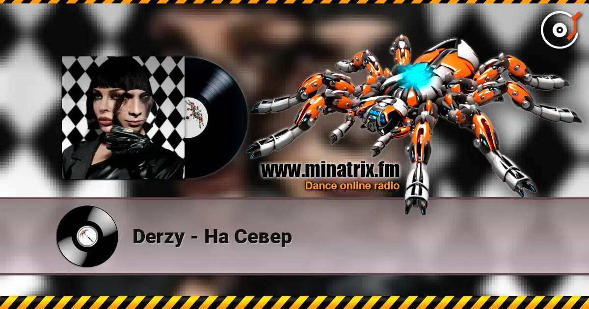 Derzy - На Север écouter en ligne en haute qualité | Minatrix.FM
