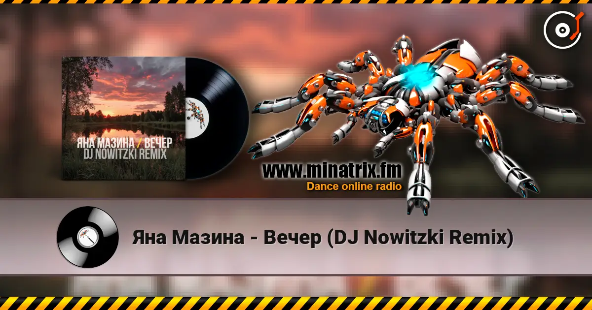 Яна Мазина - Вечер (DJ Nowitzki Remix) écouter en ligne en haute qualité | Minatrix.FM