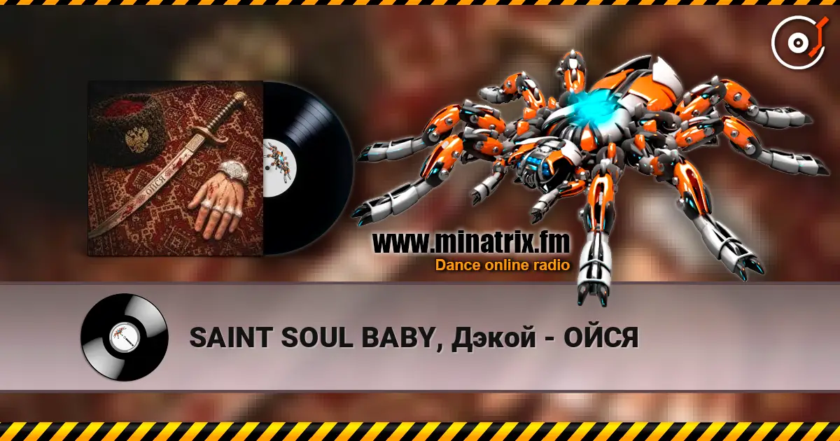 SAINT SOUL BABY, Дэкой - ОЙСЯ écouter en ligne en haute qualité | Minatrix.FM