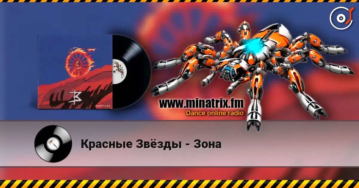 Красные Звёзды - Зона écouter en ligne en haute qualité | Minatrix.FM