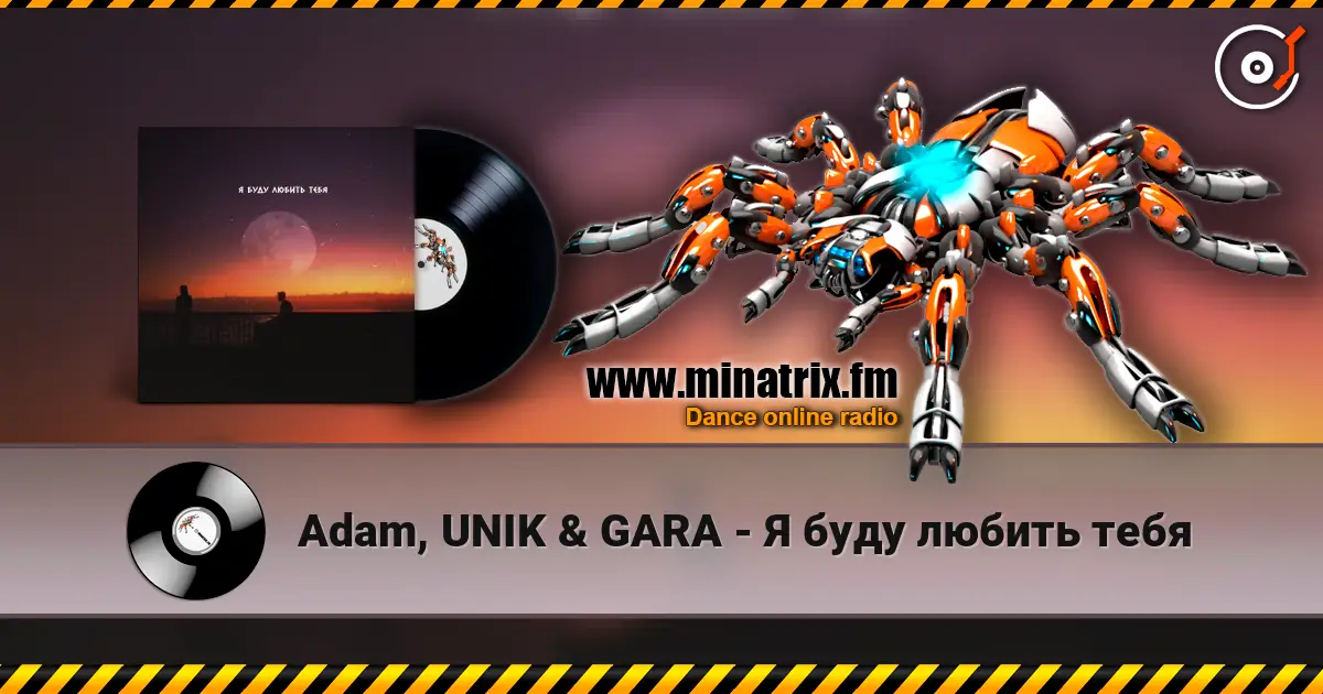 Adam, UNIK & GARA - Я буду любить тебя écouter en ligne en haute qualité | Minatrix.FM