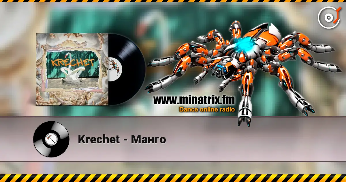 Krechet - Манго écouter en ligne en haute qualité | Minatrix.FM