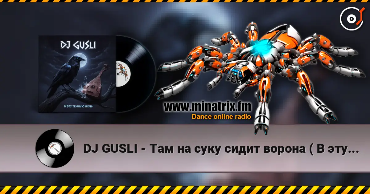 DJ GUSLI - Там на суку сидит ворона ( В эту тёмную ночь) écouter en ligne en haute qualité | Minatrix.FM