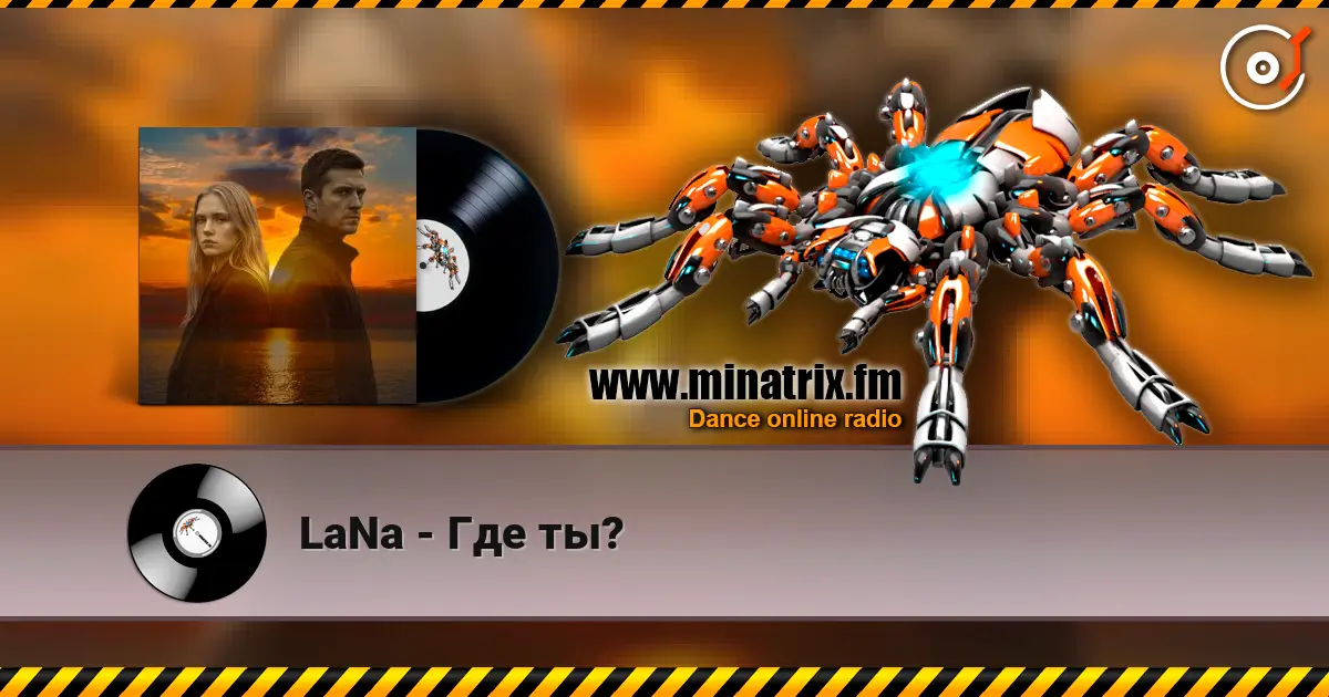LaNa - Где ты? écouter en ligne en haute qualité | Minatrix.FM