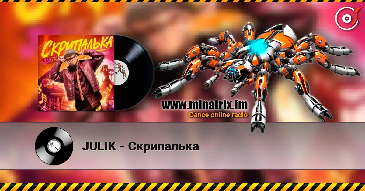 JULIK - Скрипалька écouter en ligne en haute qualité | Minatrix.FM