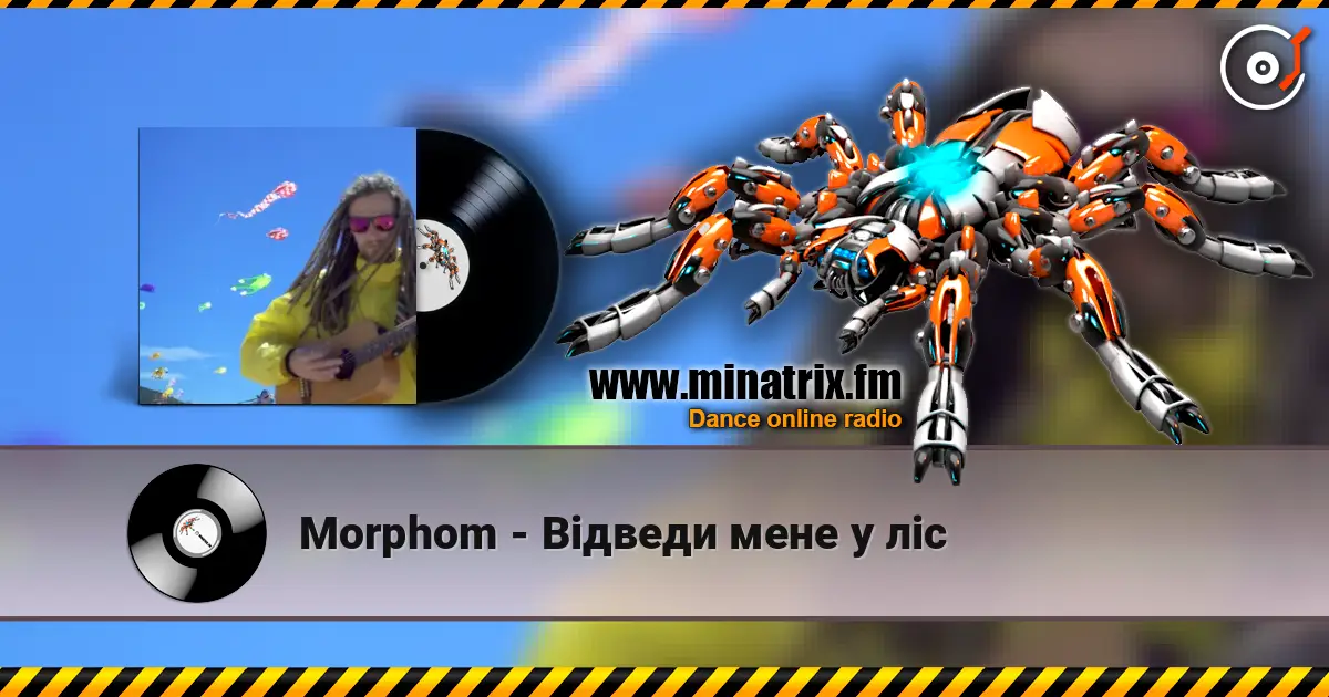 Morphom - Відведи мене у ліс écouter en ligne en haute qualité | Minatrix.FM