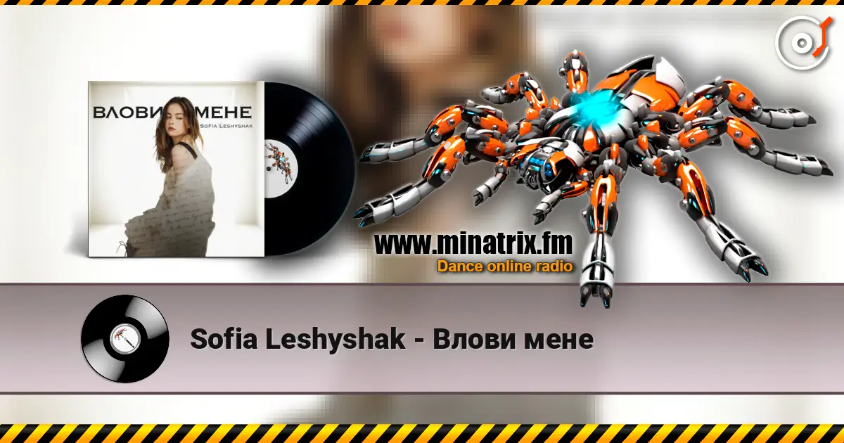 Sofia Leshyshak - Влови мене écouter en ligne en haute qualité | Minatrix.FM
