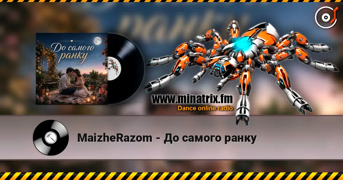 MaizheRazom - До самого ранку écouter en ligne en haute qualité | Minatrix.FM