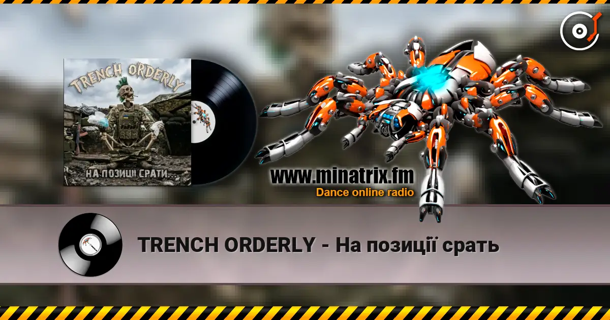 TRENCH ORDERLY - На позиції срать écouter en ligne en haute qualité | Minatrix.FM