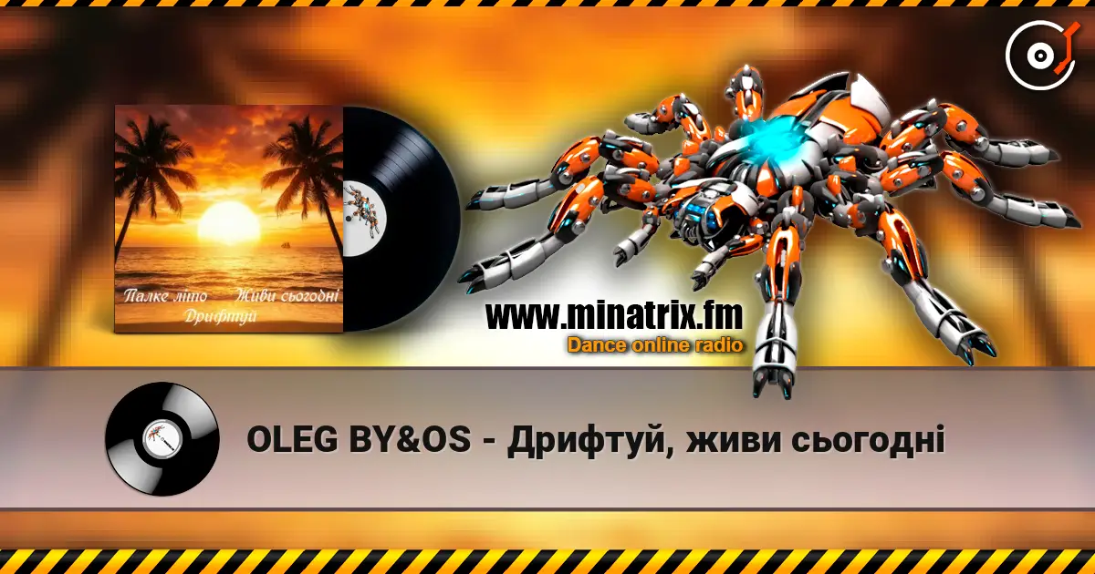 OLEG BY&OS - Дрифтуй, живи сьогодні écouter en ligne en haute qualité | Minatrix.FM