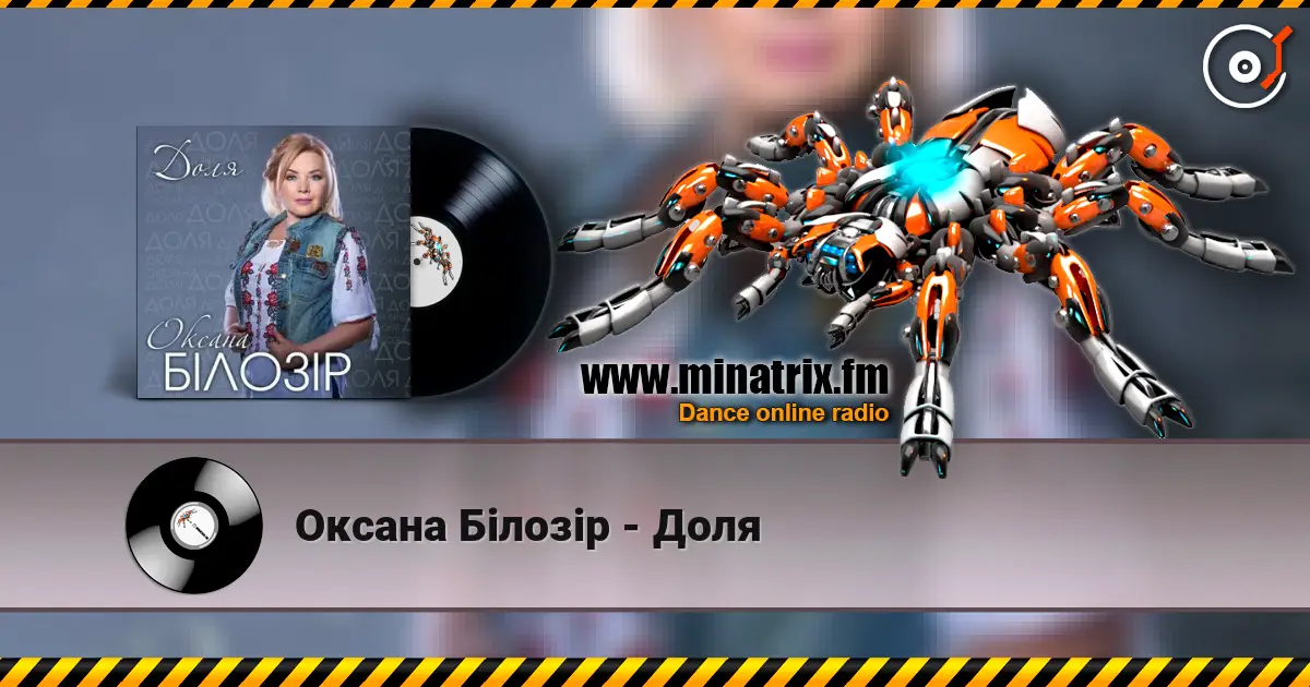 Оксана Білозір - Доля écouter en ligne en haute qualité | Minatrix.FM
