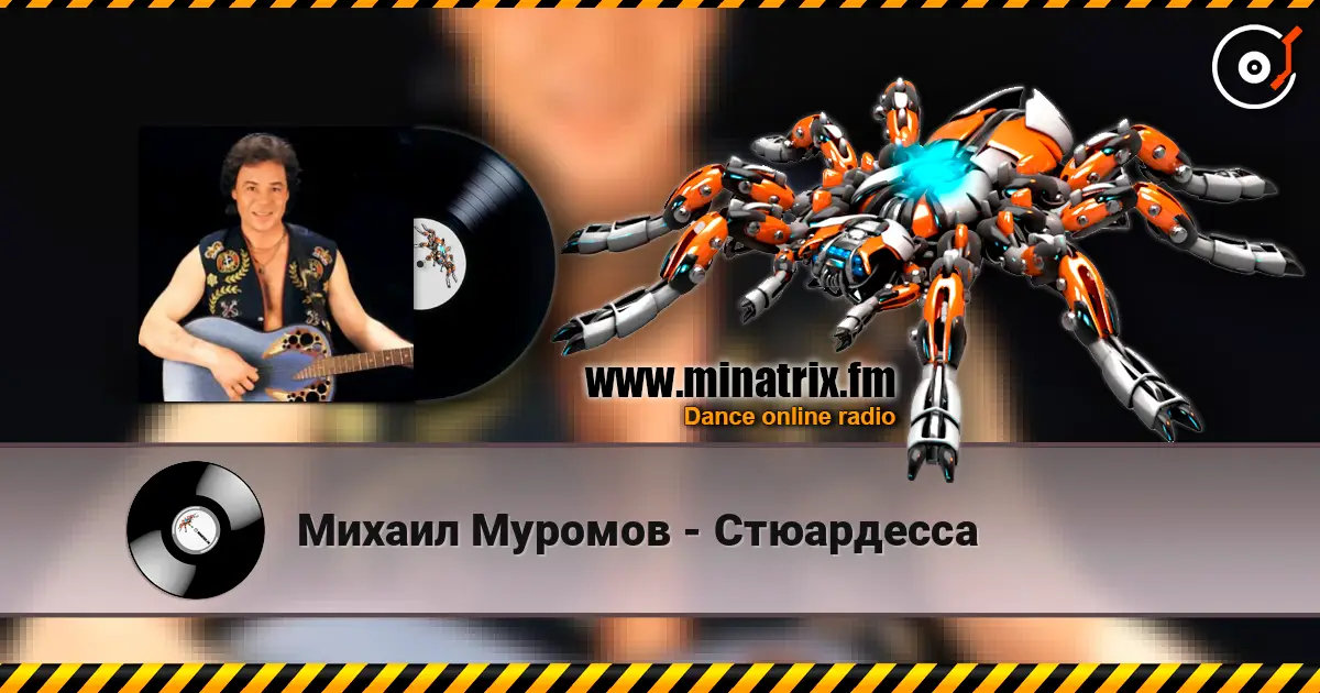 Михаил Муромов - Стюардесса écouter en ligne en haute qualité | Minatrix.FM