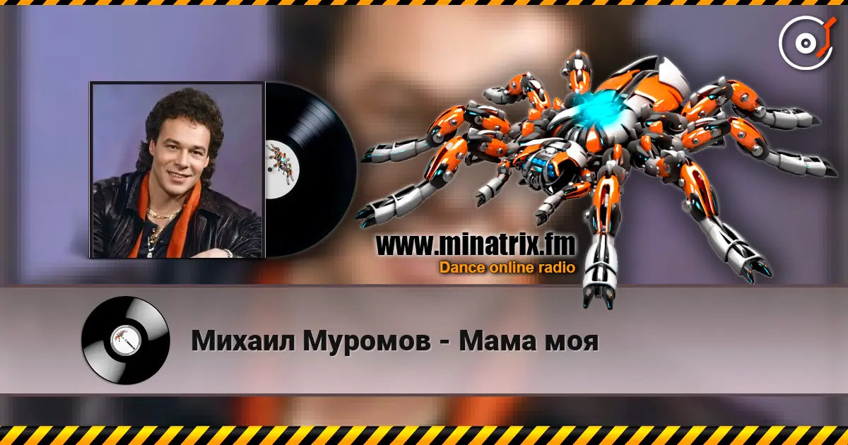 Михаил Муромов - Мама моя écouter en ligne en haute qualité | Minatrix.FM
