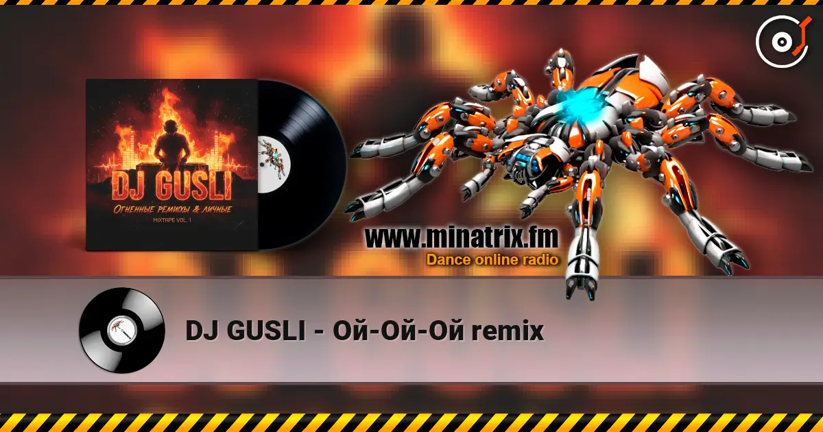 DJ GUSLI - Ой-Ой-Ой remix écouter en ligne en haute qualité | Minatrix.FM