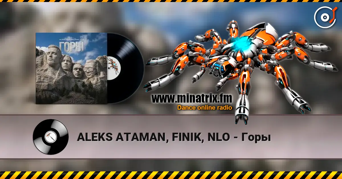 ALEKS ATAMAN, FINIK, NLO - Горы écouter en ligne en haute qualité | Minatrix.FM