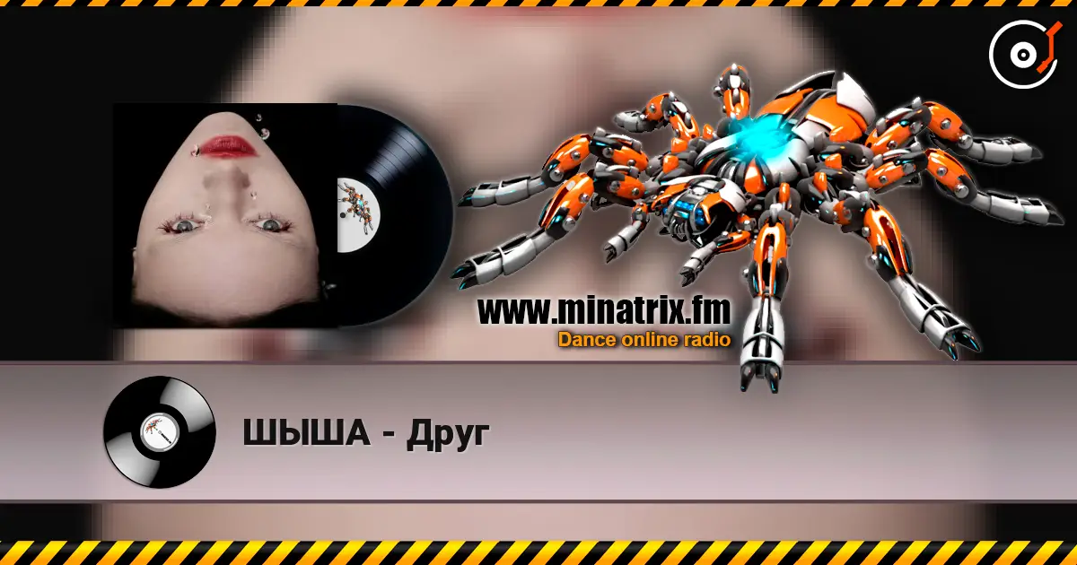 ШЫША - Друг écouter en ligne en haute qualité | Minatrix.FM
