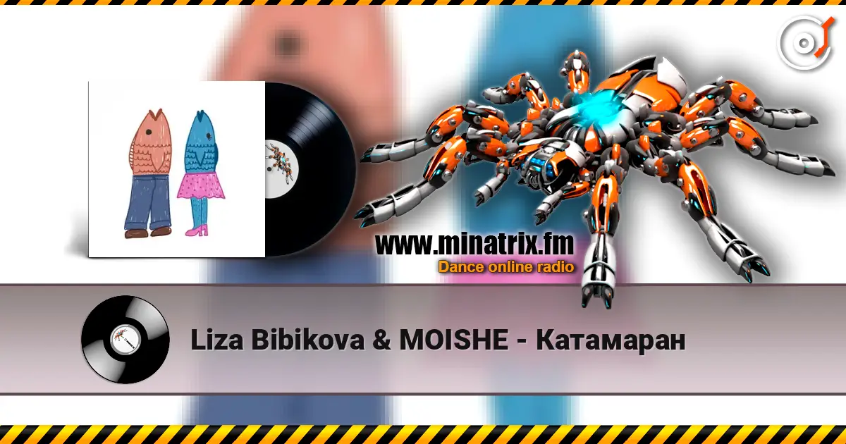 Liza Bibikova & MOISHE - Катамаран écouter en ligne en haute qualité | Minatrix.FM