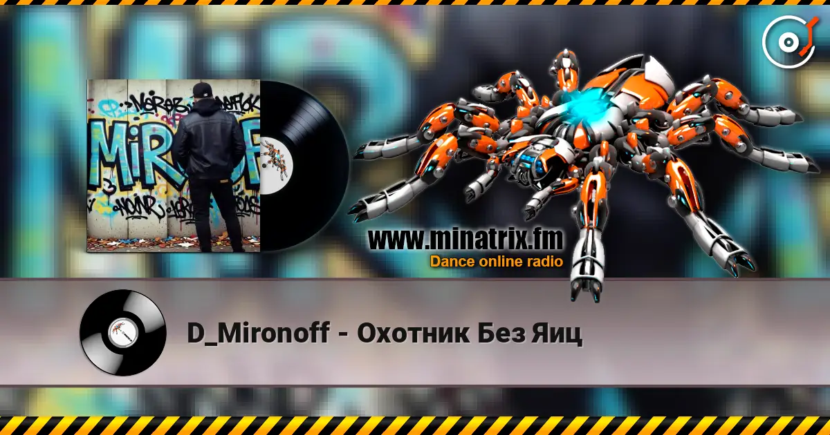 D_Mironoff - Охотник Без Яиц écouter en ligne en haute qualité | Minatrix.FM