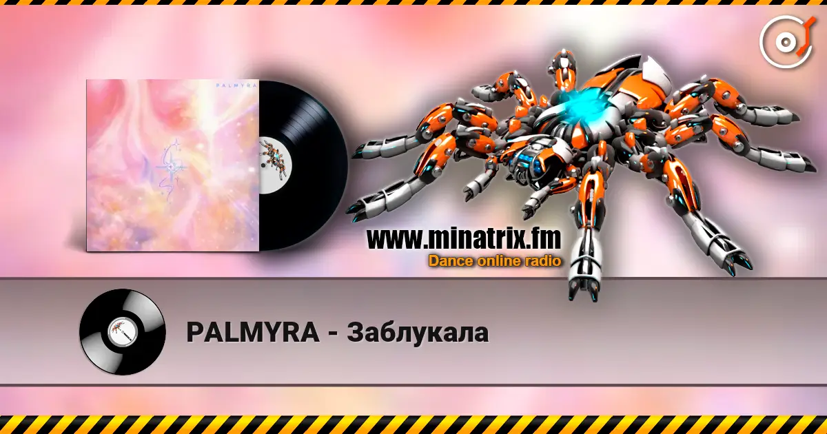 PALMYRA - Заблукала écouter en ligne en haute qualité | Minatrix.FM