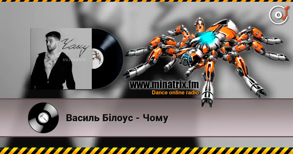 Василь Білоус - Чому écouter en ligne en haute qualité | Minatrix.FM