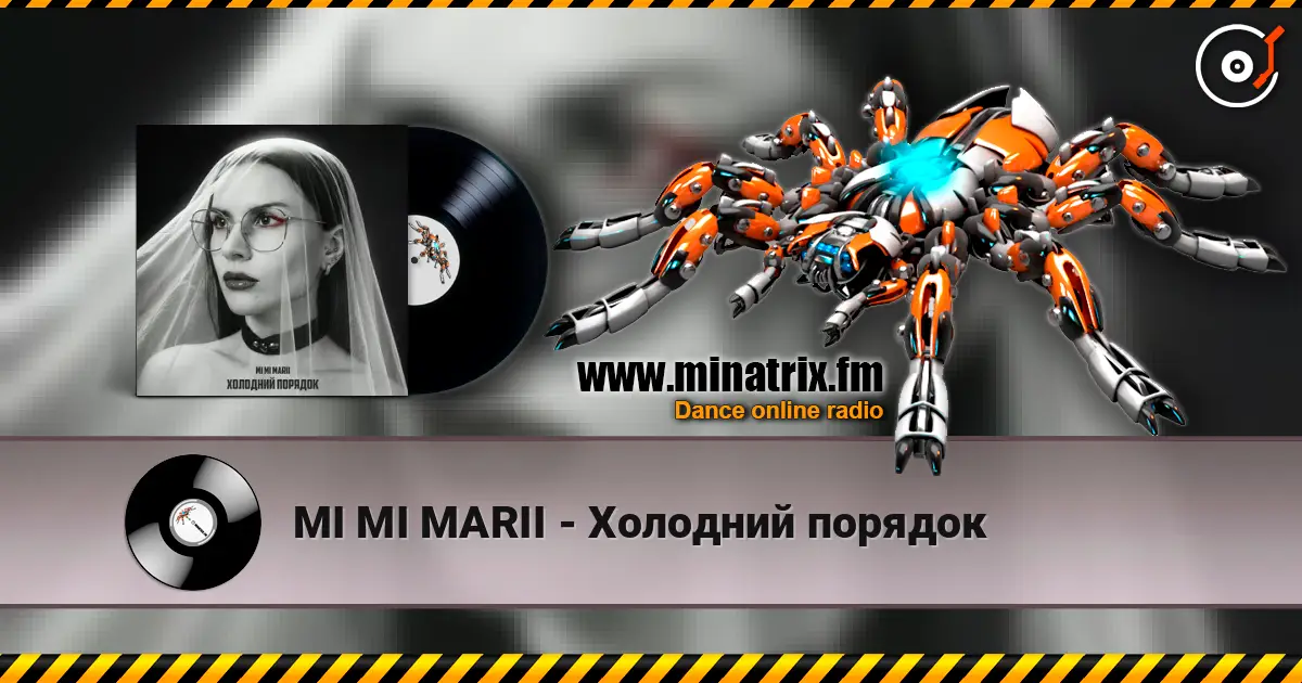 MI MI MARII - Холодний порядок écouter en ligne en haute qualité | Minatrix.FM