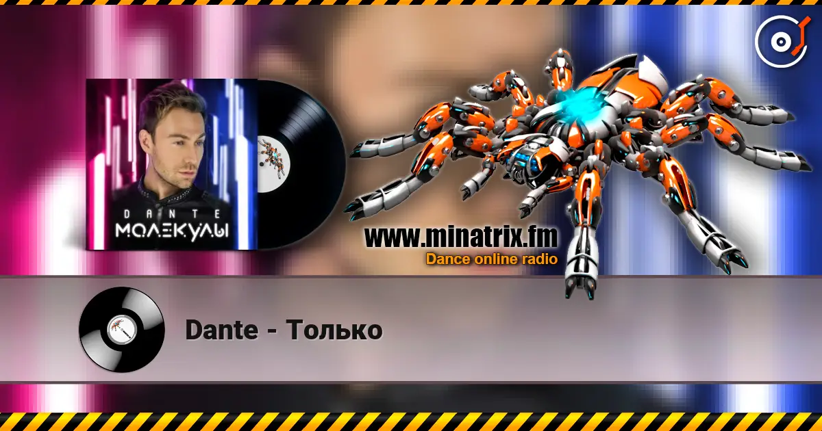 Dante - Только écouter en ligne en haute qualité | Minatrix.FM