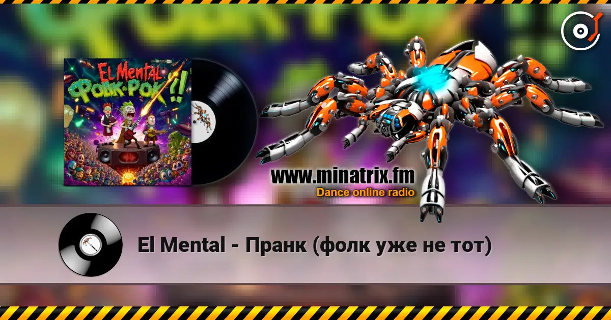 El Mental - Пранк (фолк уже не тот) écouter en ligne en haute qualité | Minatrix.FM